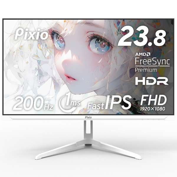 pixio PX248WAVE[ホワイト] 24インチ FastIPS 200Hzゲーミングモニター