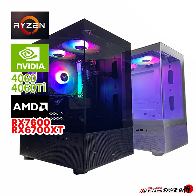 ゲーミングPC[AMD Ryzen版コスパモデル]