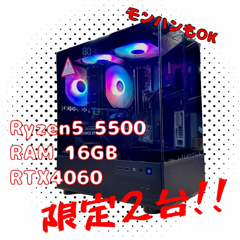 ゲーミングPC [Ryzen5,RTX4060,RAM16GB]