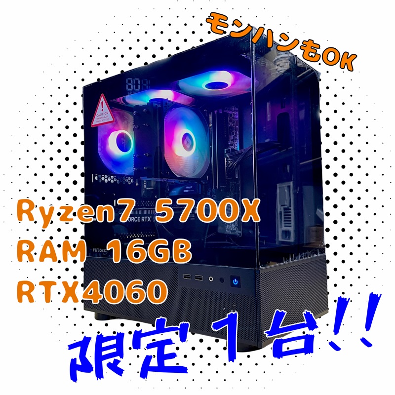 ゲーミングPC [Ryzen7,RTX4060,RAM16GB]