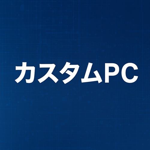 【K様】フルオーダー/カスタムPC