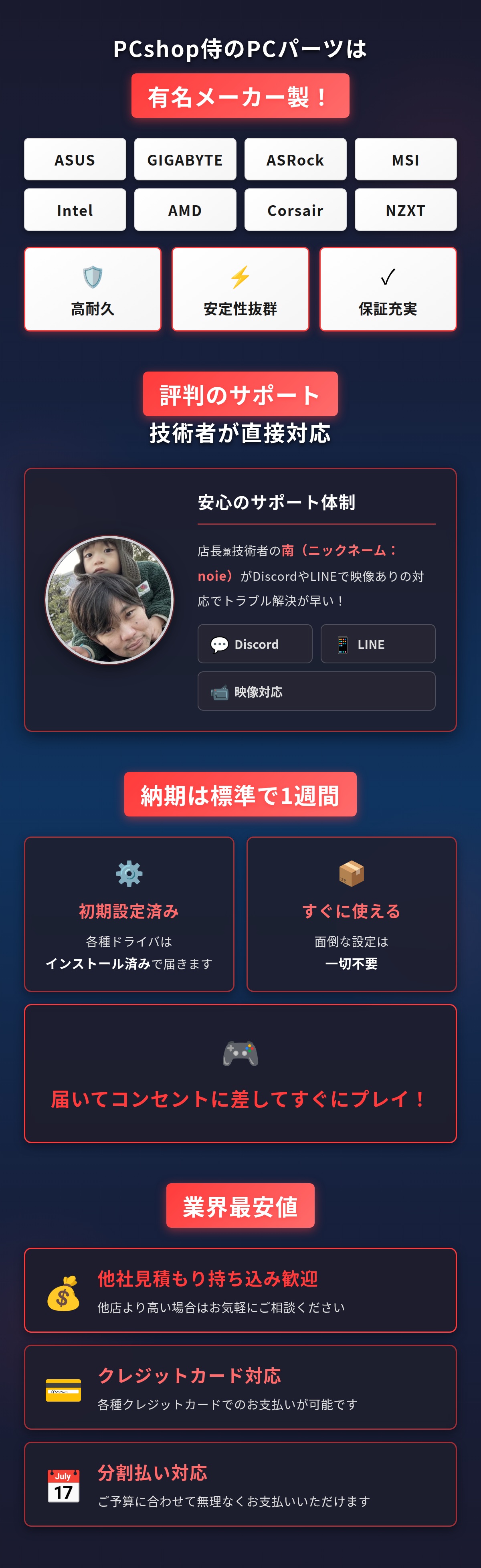 ゲーミングPC おすすめ